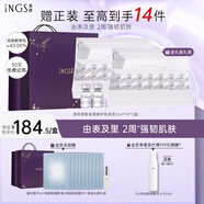 英樹玻尿酸原液面部精華透明質酸肌底液煙酰胺舒緩修護保濕小白瓶次拋 【禮盒款】2ml*14*2盒