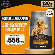 冠能狗糧大中型犬成犬狗糧15kg  穩(wěn)固免疫 全價(jià)狗糧