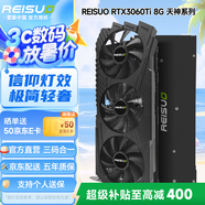 雷索 RTX3060Ti 8G G6x/D6全新光追3A單機黑神話悟空游戲設計渲染電腦GPU獨立顯卡個人送保 3060Ti天神OC|三風扇強化版|D6