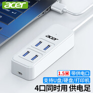 宏碁（acer）USB3.0分線器4口擴(kuò)展塢HUB集線器延長(zhǎng)線轉(zhuǎn)換一拖四帶供電口筆記本臺(tái)式機(jī)多接口拓展1.5米