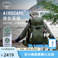 OSPREY 登山包 小鷹/鷂鷹38/48/58/68L 戶(hù)外徒步登山包戶(hù)外旅行雙肩背包 卡其綠48L/小鷹L/XL