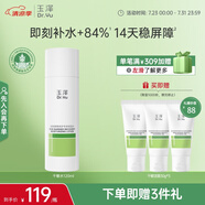 玉澤（Dr.Yu）皮膚屏障修護(hù)專研保濕水120ml（第二代）