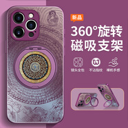 帥璽（SHUAIXI） 適用華為nova13/pro手機殼 全包防摔輕奢炫酷新款國潮保護套招財羅盤(pán)旋轉支架男 【梅子色】招財羅盤(pán)紫-贈膜+旋轉支架 華為nova13