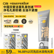 C咖雙管洗面奶80g氨基酸潔面乳去黑頭角質卸妝卸防曬七夕情人節(jié)禮物