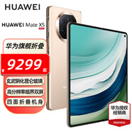 HUAWEI Mate X5 折疊屏手機(jī) 四曲折疊機(jī)身 玄武鋼化昆侖玻璃 羽砂金 16GB+1TB 全網(wǎng)通（典藏版）