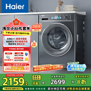 海爾（Haier）小紅花套系滾筒洗衣機(jī)全自動(dòng) 10公斤EG100BD88PLUS 家電國(guó)家補(bǔ)貼 以舊換新 一級(jí)能效家用