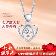 AIF伊一生愛(ài)一見(jiàn)箭傾心999足銀項鏈女天使之戀七夕情人節禮物送女友 白金色-白鋯/歲歲平安果禮盒