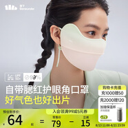 蕉下（beneunder）腮紅防曬口罩女防紫外線(xiàn)面罩霧林茵綠AL33424