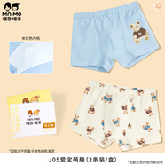瑁恩·瑁愛(ài)（Mn·Mo）男童內褲兒童內褲平角純色棉質(zhì)寶寶褲頭彈力精梳棉四角褲男寶寶 J05愛(ài)寶萌趣2條 150 建議66-79斤
