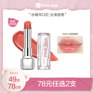 Pink Bear糖光口紅水精華口紅潤(rùn)唇膏水光透亮滋潤(rùn)不易沾杯S04七夕禮物