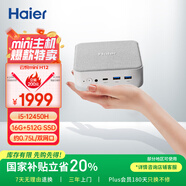 海爾（Haier）云悅mini H12迷你口袋主機(jī)商用家用電腦臺(tái)式電腦(i5-12450H/16G/512G/雙網(wǎng)口/WiFi 6E)國家補(bǔ)貼20%