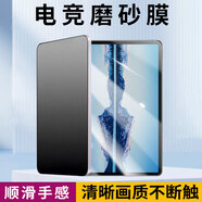 中訖【磨砂電競膜】華為MatePad平板系列磨砂HUAWEI鋼化膜電競防指紋全玻璃平板膜防爆保護膜 華為擎云C7【11.5英寸】 【電競超清磨砂膜】1片裝