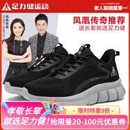 足力健運(yùn)動(dòng)鞋老人鞋休閑鞋正品2024秋季散步輕便軟底休閑健步鞋鞋男士散步鞋 黑色【女款】 36 【女碼】