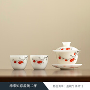 尚置璞玉白瓷三才蓋碗茶具一人用不燙手茶碗高檔可懸停功夫泡茶敬茶杯 柿事如意蓋碗二杯-簡裝