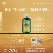 阿芙（AFU）荷荷巴爽膚水250ml 化妝水爽膚水護(hù)膚水男女 送女友禮物