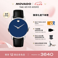 摩凡陀（Movado）瑞士手表博物館系列腕表石英皮帶男表40mm瑞表七夕禮物