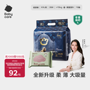 babycare皇室獅子王國弱酸紙尿褲bbc寶寶尿片夏季超薄透氣嬰兒尿不濕尿片 XXL碼 - 1包 28片 +bc濕巾10抽
