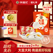 徐福記 夾餡棉花糖 甜橙味520g/袋約76顆 喜糖散裝 兒童糖果休閑零食