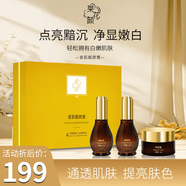 萊花顏瓷肌靚顏套盒透亮肌膚提亮膚色，夏季出行旅游暢銷(xiāo)產(chǎn)品