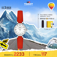 天梭（TISSOT）手表 小可愛(ài)系列女表 瑞士石英女士皮帶腕表時(shí)尚表生日禮物