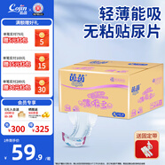 茵茵薄吸多無(wú)粘貼尿片嬰兒尿褲超薄透氣紙尿片 XL碼（12-17kg）92片