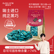 愛普詩（Alpes d'Or）瑞士進口高濃純黑巧克力糖果禮盒運動健身零食中老年 生日禮物 74%低升糖指數(shù)黑巧252g