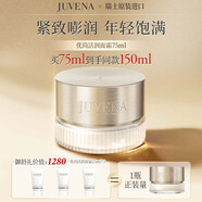 JUVENA柔儷蘭優(yōu)尚活潤面霜  緊致煥亮滋潤保濕面霜 瑞士進(jìn)口護膚品 優(yōu)尚活潤面霜