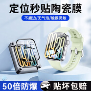 Qise【熱銷1000+】適用紅米Watch5保護(hù)膜紅米手表5鋼化膜紅米5手表殼膜一體全包覆蓋防摔 保護(hù)套 【升級(jí)定位秒貼款】高清微晶陶瓷膜-2片裝 紅米Watch5