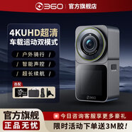 360360行車記錄儀V9戶外運動相機騎行隨身摩托車通用4K超清2025新品 V9戶外運動全套版 戶外運動相機 官方標(biāo)配【64G升級128G卡】