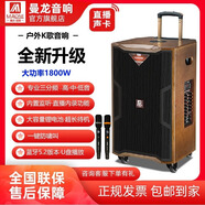 曼龍（MALONE） 三分頻戶(hù)外廣場(chǎng)舞音箱藍牙大功率音響重低音演出唱歌K歌移動(dòng)拉桿網(wǎng)紅直播帶無(wú)線(xiàn)K歌話(huà)筒 M-8512L旗艦版(升級版)+話(huà)筒耳麥