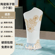 索優(yōu)特 景德鎮(zhèn)陶瓷筷描金筷子家用耐高溫易清洗不變形防霉高檔送禮餐具 疏影筷子筒1個 無規(guī)格