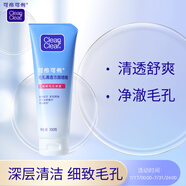 可伶可俐毛孔清透潔面啫喱100g長效控油凈透肌膚清爽潔面膏