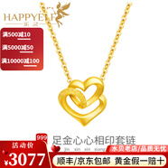 樂靈黃金項(xiàng)鏈女愛心墜子足金999鏈子桃心吊墜套鏈情人節(jié)送女生日禮物 黃金吊墜約1克+黃金O字鏈約2.4克