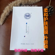 源素經(jīng)典源素修護面膜10片敏感紅血絲曬后修復(fù)蠶絲面膜化妝品YM13