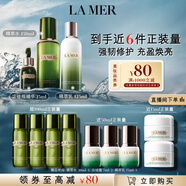 海藍之謎（LA MER）修護經典3件套裝(精萃水+精萃乳+精華)護膚品化妝品禮盒生日禮物