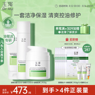 玉澤（Dr.Yu）油敏清透護膚3件套(潔面乳150g+爽膚水200ml+保濕霜50g)第二代
