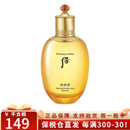 后（The history of whoo）whoo后爽膚水天氣丹滋養(yǎng)拱辰享水妍津率享保濕修復(fù)精華水化妝水 whoo拱辰享爽膚水150ml