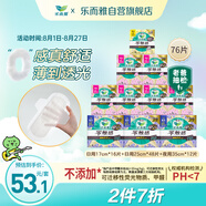 樂而雅花王零觸感特薄日夜舒心衛(wèi)生巾組合10包裝76片姨媽巾全周期2月量
