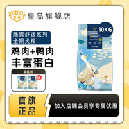 皇品益生菌狗糧全價(jià)無(wú)谷生骨肉凍干雙拼全犬種成犬幼犬營(yíng)養糧腸胃舒適 10kg腸胃舒適全年齡犬糧