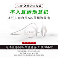 米瑞爾藍(lán)牙耳機(jī)無(wú)線運(yùn)動(dòng)跑步降噪不入耳超長(zhǎng)續(xù)航插卡mp3頭戴式掛耳骨傳導(dǎo)適用蘋(píng)果華為vivo小米o(hù)ppo手機(jī) 白色【內(nèi)置32G內(nèi)存】