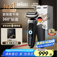 博朗朱一龍同款剃須刀電動雷霆7系Pro整機德國進口往復(fù)式刮胡刀多功能送老公男朋友生日禮物