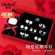 迪后（Dirholl）品牌一周耳釘套裝女高級(jí)感耳環(huán)氣質(zhì)網(wǎng)紅耳墜情人節(jié)生日禮物送女友 純愛星期耳釘套裝【玫瑰花盒】