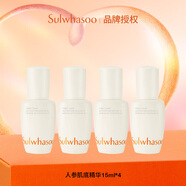 雪花秀第六代潤致煥活肌底精華液15ml*4
