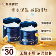 曼秀雷敦（Mentholatum）濃潤(rùn)深層修護(hù)手霜90g*2支 清爽滋潤(rùn)保濕防干裂修護(hù)減淡細(xì)紋
