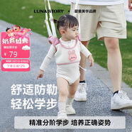 月亮故事LUNASTORY嬰幼兒學(xué)走路神器寶寶學(xué)步帶防摔小孩牽引繩防勒-粉色禮物