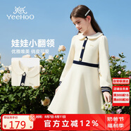 英氏（YEEHOO）女童連衣裙兒童裙子中大童裝娃娃領長裙學院風淑女秋裝 米白 160