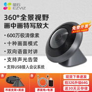 螢石新款E4P全景魚眼超清無線網(wǎng)絡(luò)監(jiān)控攝像頭360家用手機(jī)夜視c6P E4P(360度全景語音對講) 128GB