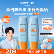 Mistine蜜絲婷【泰版】小黃帽防曬高倍面部戶外防汗大容量防曬霜乳90ml*2