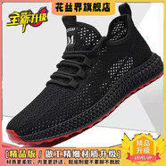 海瀾之家（HLA）男鞋夏季鏤空網(wǎng)面休閑運動(dòng)跑步透氣平底青年韓版潮流耐磨軟底 B09男網(wǎng)黑色【升級款】 42