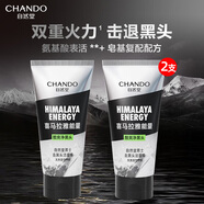 自然堂男士洗面奶 喜馬拉雅潔面膏 洗面奶護膚品控油清潔潔面乳 【控油祛痘】去黑頭潔面膏240g